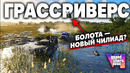 GTA 6 Самая МРАЧНАЯ локация? БОЛОТА. КУЛЬТЫ, НОЧНЫЕ ПЕРЕВОЗКИ И БОЛОТНЫЙ ЙЕТИ. ГТА 6 И НОВЫЙ ЧИЛЛИАД