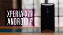 Обзор Sony Xperia XZ2 уже на Android P | Rozetked