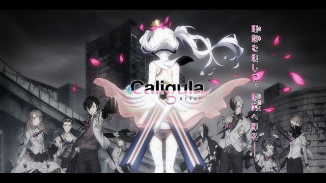 Caligula – 3 Серия (Весна 2018!)