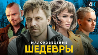 Малоизвестные сериалы, которые станут хитами. Шедевры для вечернего просмотра