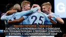 Команда недели #11 | Рекорд Агуэро, лучший матч Зинченко и Погба 2.0