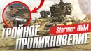 Stormer hvm! war thunder новинка