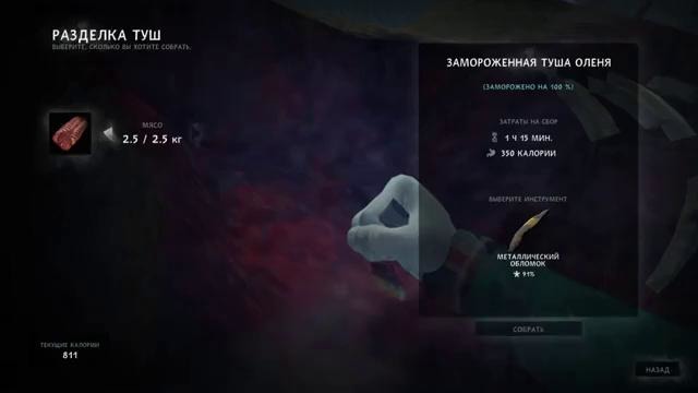 The Long Dark – А ты сможешь выжить? (СЮЖЕТКА) #1