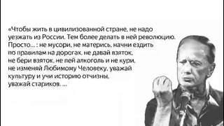 Жёсткая цитата Михаила Задорнова для тех, кто устал жить в России
