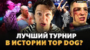 ВЫБЬЮ ИЗ НЕГО ТУПОСТЬ! Регбист VS Тарасов, конфликт ЗА КАДРОМ, нокауты, АМИРАН / ЛУЧШИЙ TOP DOG