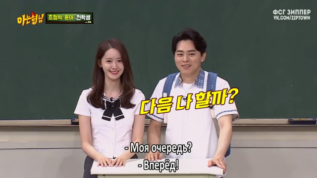 Knowing Brothers | Всеведущие Братья 190 – Юна (SNSD) и Чо ЧонСок [рус. саб]