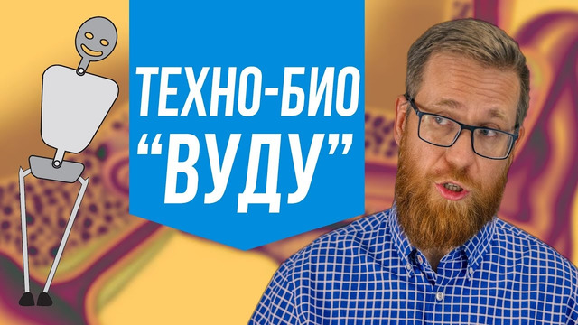 Управление человеком на расстоянии, 1nm от TSMC и аналог DLSS от AMD уже близко