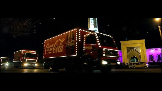 Coca-Cola – Новогодний караван