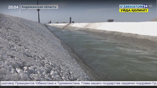 Восстановление и ремонт ирригационных каналов в Андижане