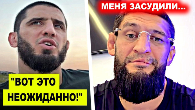 Неожиданно! Исламу Махачеву назвали СОПЕРНИКА / Хамзат Чимаев в ЯРОСТИ сделал ЗАЯВЛЕНИЕ
