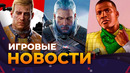 THE WITСHER 4 // WOLFENSTEIN 3 // GTA 6 // РЕМЕЙК DEUS EX // DEATH STRANDING 2 // Игровые новости