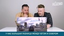 Доброта в России – реакция итальянцев
