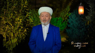 Muftiy Usmonxon Alimov hazratlaridan Ramazon oyi tabrigi (1441-2020)