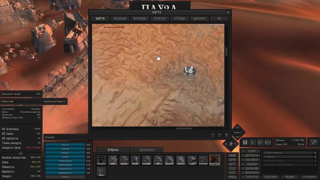 Левиафан в соло! – #29 kenshi 1.0 прохождение