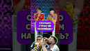 СКОЛЬКО стран ЧМ знаешь? #мячlab #футбол #чм #игра