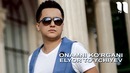 Elyor To’ychiyev – Onamni ko’rgani | Элёр Туйчиев – Онамни кургани (Текст/Lyrics)