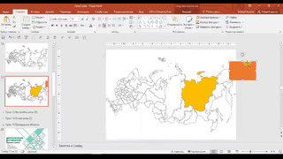 Уроки PowerPoint. Карта России