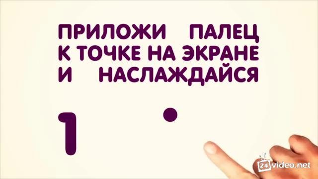 Точка на экране