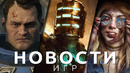 Новости игр! Hogwarts Legacy, Uncharted 5, Dead Space, Dead Island 2, Backfirewall, Space Marine 2