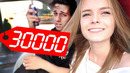 Что купит милашка на 30000 рублей? / я в шоке