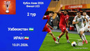 Иран – Узбекистан | Кубок Азии 2026 U23 | 2-й тур | Обзор матча. 10.01.2026