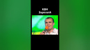 КВН ЗарплатА #shorts
