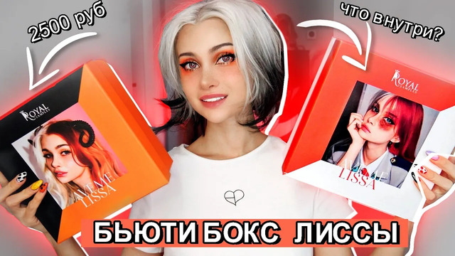 МОЙ НОВЫЙ БЬЮТИ БОКС ОБЗОР ЛУЧШЕГО AVEMEBOX