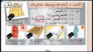 Арабский в твоих руках том 1. Урок 56
