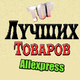 ALIBABAIKA