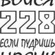 Bulka228