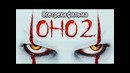 Все грехи фильма Оно 2