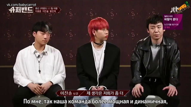 SUPER BAND – Ep.7 [рус. саб]