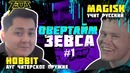 Овертайм Зевса #1 (IEM Katowice 2019)