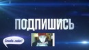 EeOneGuy # Тролль вернулся ;d