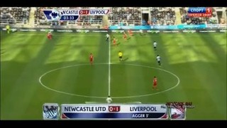 Ньюкасл	vs Ливерпуль 0	6