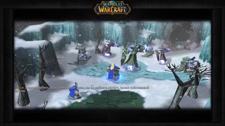 Warcraft История мира – Артес Менетил (Глава 3 – Фростморн)