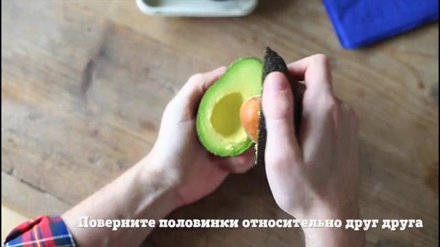 Как правильно чистить авокадо