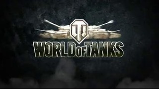 Рекламный ролик World of Tanks