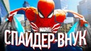 Marvel’s Spider-Man | Монтаж