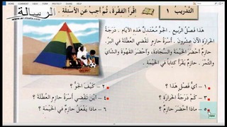 Арабский в твоих руках том 1. Урок 63