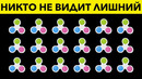 Насколько Крутое у Тебя Внимание? Видео тест на зрение