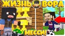 Ограбил месси! // жизнь вора // 27 серия // грабёж в россии//украл золотые мячи