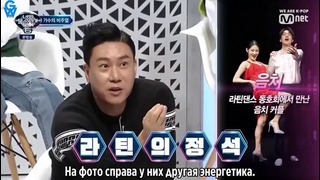 I Can See Your Voice S6 / Я вижу твой голос S6 – Ep.12 [рус. саб]