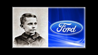 Сын бедного фермера придумал в своем «гараже» компанию ФОРД | История бренда Форд | Генри Форди