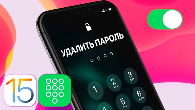 ЗАБЫЛ ПАРОЛЬ НА IPHONE? ВОТ РЕШЕНИЕ