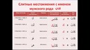 Арабский Язык урок 9