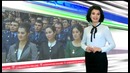 Uzbekiston ONLINE 12.01.2016