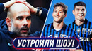 Малиновский и Миранчук УСТРОИЛИ ШОУ! Нагельсман ВОЗГЛАВИТ БАВАРИЮ? @GOAL24