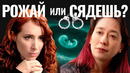 «Не ваше тело!» Государство приказало рожать