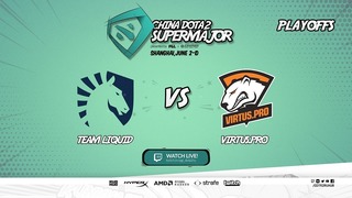 GRAND FINAL Virtus Pro vs Liquid #3 BO5 China Dota2 SuperMajor 10.06.2018